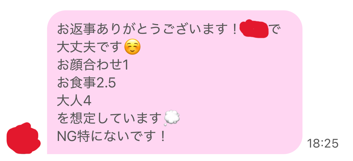 ラブアンで届いた女性からのメッセージ2